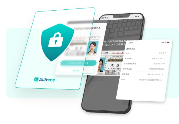 AI OCR技術